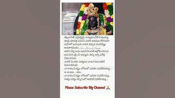 Thumbnail of Andari Bandhuvayya Lyrical song in Telugu #shorts #music #devotional #youtube #lyrics #song #lyrical