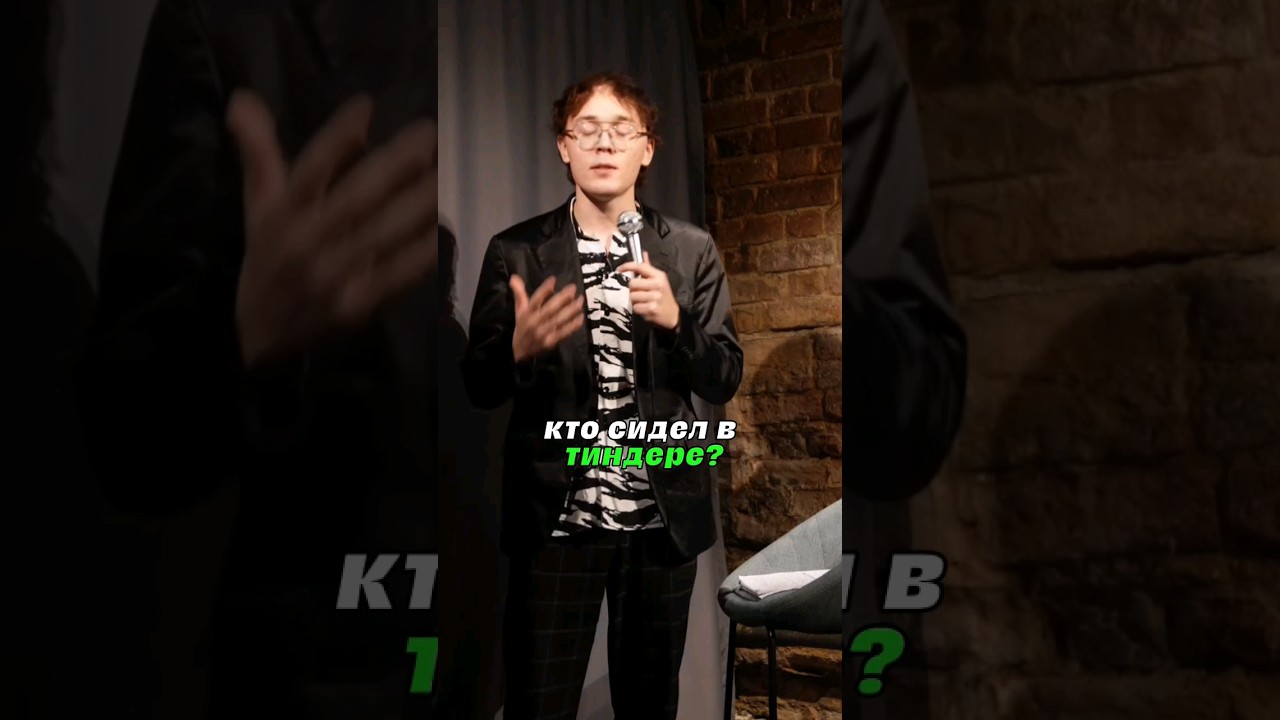 Лайкнули в тиндере 