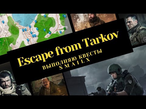 Таможня, быстрый лутинг.  Escape from Tarkov на стрим `е / EFT / Тарков / Tarkov