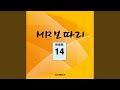 다함께 차차차 설운도 원곡 Instrumental