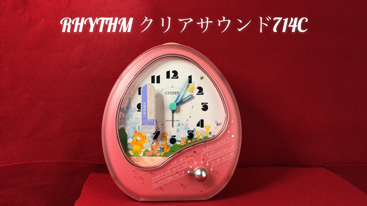 リズム時計 クリアサウンド714C - YouTube