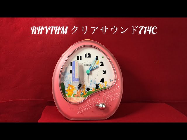 リズム時計 クリアサウンド714C - YouTube