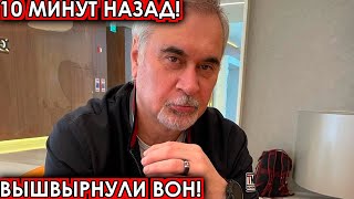 10 минут назад! Вышвырнули вон! Меладзе шокирован случившимся в США