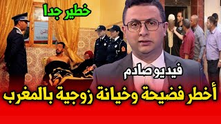 خيانة و فضيحة جنسية تهز جميع المغاربة.. | أخبار المغرب اليوم الإثنين 20 يوليوز 2026 على القناة 2M