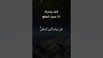 #ياسر_الدوسري /تلاوة خاشعة ومؤثرة للقارئ ياسر الدوسري/لايك وشتراك إذا عجبك المقطع