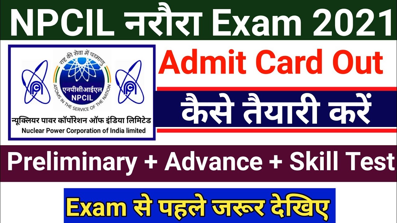 Npcil Narora Exam 2023 | npcil Narora Preliminary test 2023 | Npcil Narora advance test 2023 | Npcil