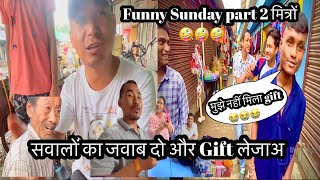 Part 2 | Sunday Full movie | funny video | funny question बजार का reaction देखो ￼🤣🤣