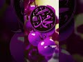 The Birth of Prophet Muhammad (PBUH) and His Migration to Madinah | Islamic History.
