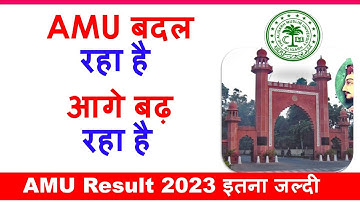 AMU Result 2023 Class 1/6/9/11/B.Sc | Aligarh Muslim University Admission 2023 | AMU Admit card 2023