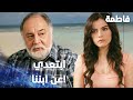 مسلسل فاطمة مقطع من الحلقة 64 Fatmagül ün Suçu Ne عائلة مصطفى جاءوا إلى نور بعرض 