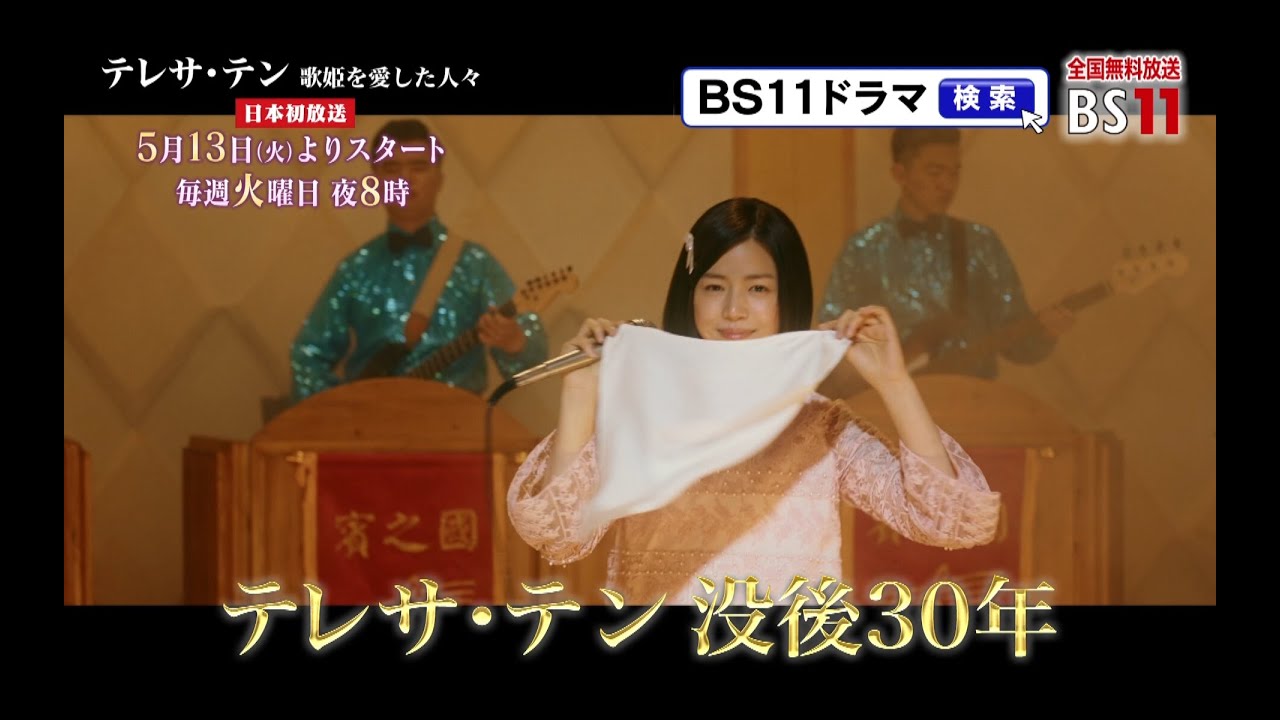 純情歌姫 : テレサ・テン最後の八年間 純情歌姫: テレサ・テン最後の八年間 | 鈴木 章代 |本 | 通販