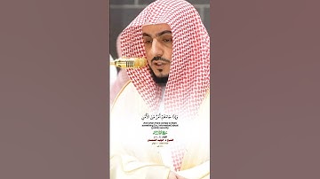 أفلا يتدبرون القرآن_سورة النساء_تلاوة مرئية من صلاة العشاء 15 شوال 1446هـ_الشيخ د. الوليد الشمسان