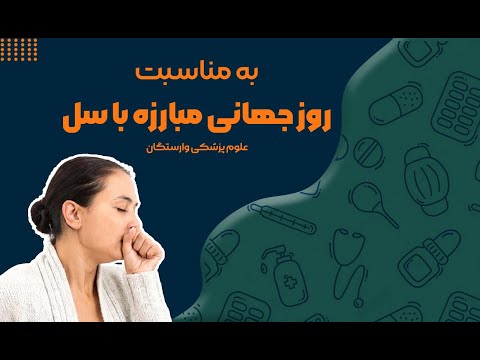 آیا غم و اندوه عامل سل است