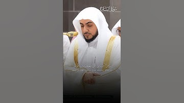 ما تيسر من سورة البقرة | تلاوة فضيلة الشيخ د.#الوليد_الشمسان