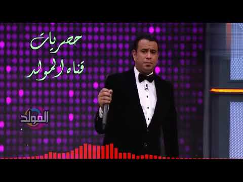 محمود اللثي في ناس 2017