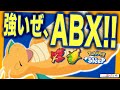 ゴールド環境の結論はこれ！カイリューの食材パターン無課金考察【ポケモンスリープ】