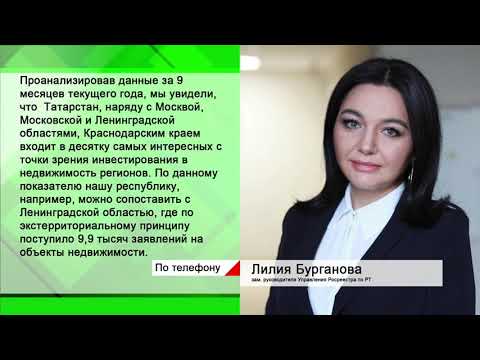 Экономика  - Почему квартиры в Казани раскупают жители других регионов?