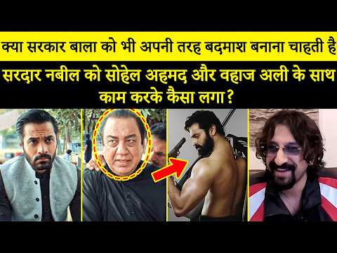 क्या फ़ाजा सरकार चाहते हैं कि बाला भी उनकी तरह एक 'बैडऐस' बने? | सरदार नबील | मिट्टी दे बवाये | EB2Q