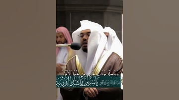 وَمَن يُؤْمِنۢ بِٱللَّهِ وَيَعْمَلْ صَٰلِحًا ~ تلاوة بياتيه للشيخ #ياسر_الدوسري✨🤍.
