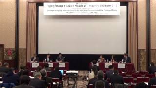 公益財団法人フォーリン・プレスセンター（FPCJ）主催 国際シンポジウム（2017年２月９日実施）