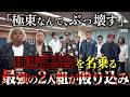 【練馬卍會!?】本当は不良なのに陰キャになりすます高校生の日常【コントVol.590】
