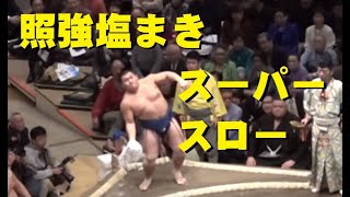 照強 塩まきスーパースロー 大翔丸戦 平成31年1月場所初日 Youtube 照強 塩まきスーパースロー 大翔丸戦 平成31年1月場所初日 Youtube
