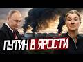 Украина УНИЧТОЖАЕТ НПЗ России - Екатерина Шульман