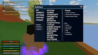 Бесплатный Чит Unturned 2022 Без Банов