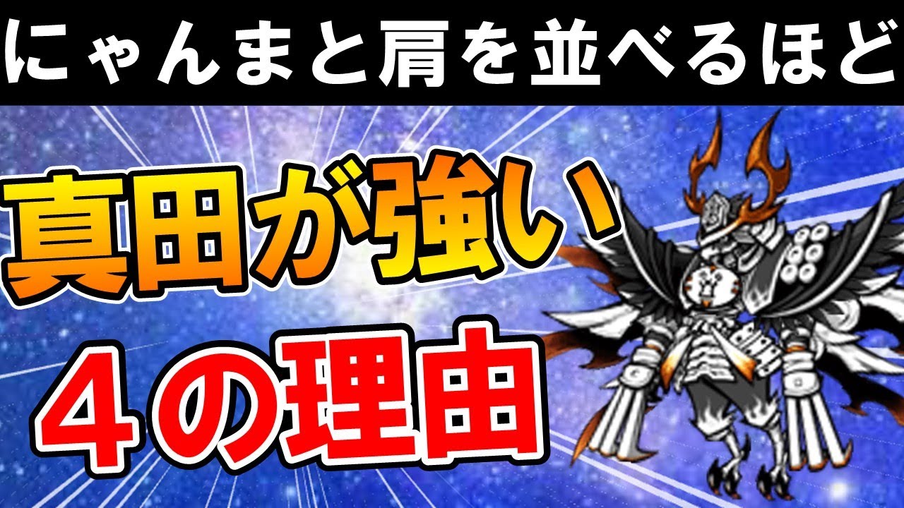持ってない人はすぐ手に入れろ！真田幸村が人気な理由はこれだ