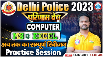 Delhi Police 2023, Delhi Police Computer Class, MS Excel Practice Class For Delhi Police
