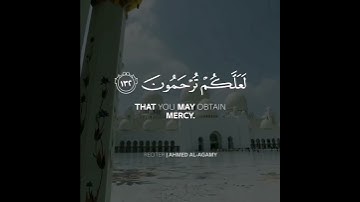 سورة آل عمران | القارئ أحمد العجمي