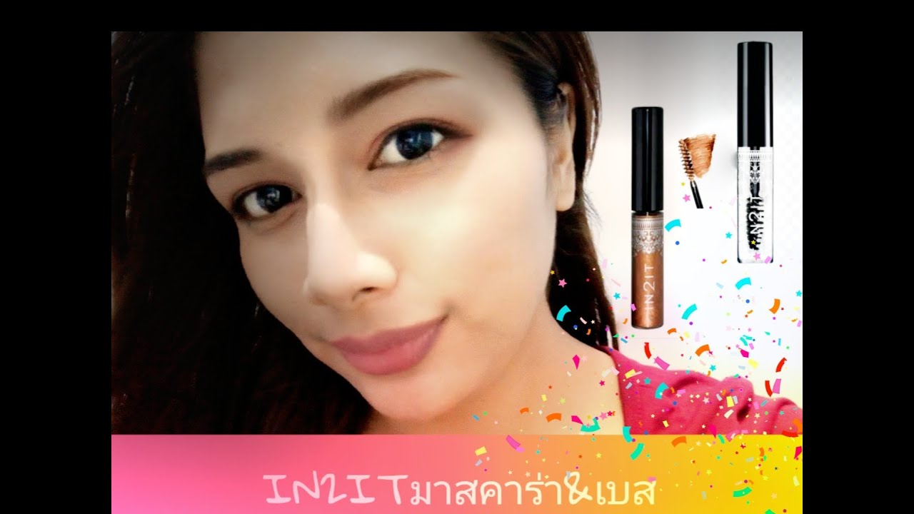รีวิว-Review in2it Mascara&base
