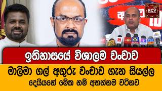 කුමාරලාගේ ගල් අගුරු ගැහිල්ල ගැන සියල්ල එලියට #lka