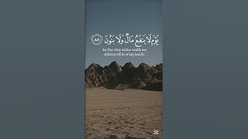 القرآن الكريم |ولا تخزني يوم يبعثون | محمد صديق المنشاوي | #quran #اكسبلور #المصحف