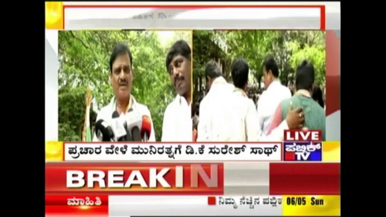 RR Nagar Congress Candidate Munirathna Begins Campaign