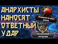 Восстание Анархистов в HOI4 Magna Europa