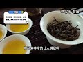 极力推荐：几十元的价格可以买到千元价位好茶？高香茶叶品种合集