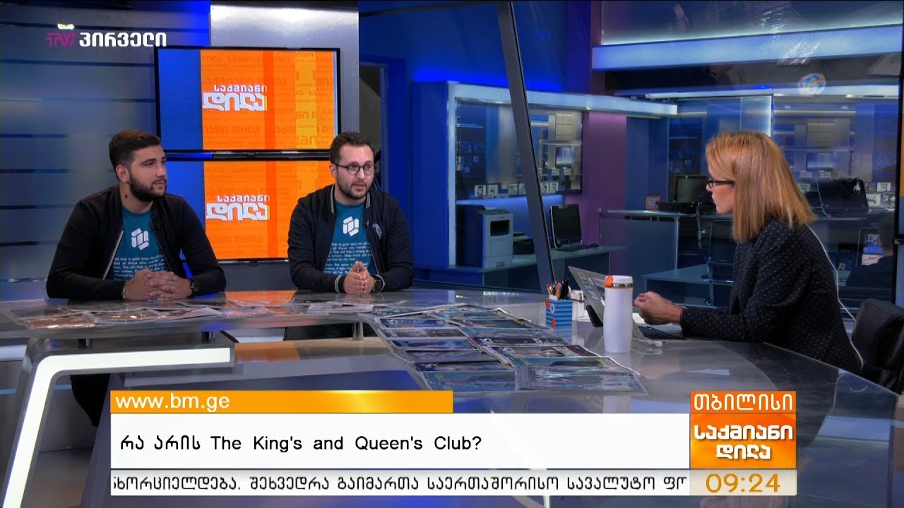 რა არის The King’s and Queen’s Club? camera iphone 8 plus apk