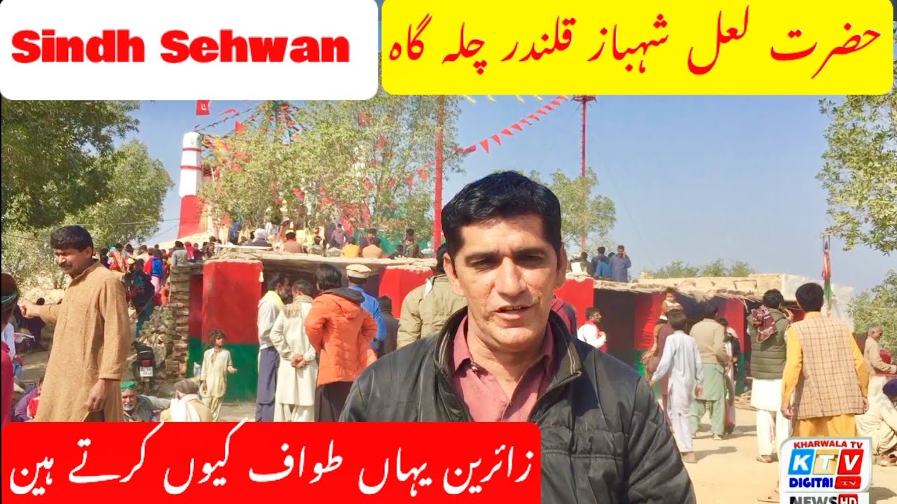 Lal Shahbaz Qalander mela Chilla Gah 