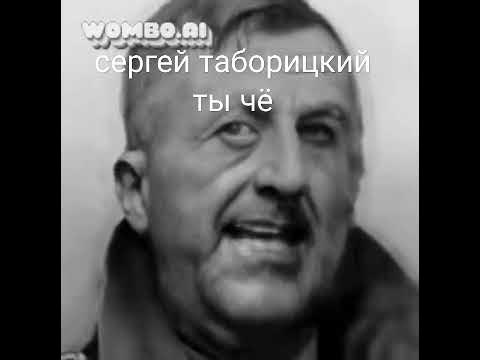 сергей таборицкий сошел с ума и вступил в кпсс - YouTube
