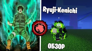 ШИНДО ЛАЙФ ОБЗОР РУДЖИ КЕНИЧИ 😱 SHINDO LIFE RYUJI KENICHI ROBLOX