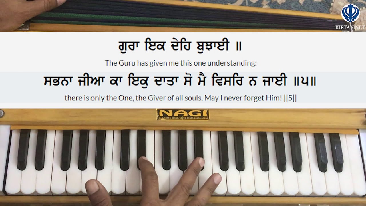 Learn Gurbani Kirtan Sabhna Jia Ka Ek Data Shabad on Harmonium