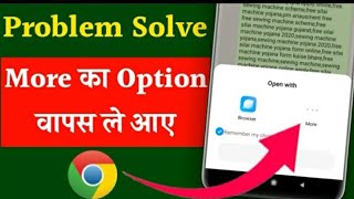 How to change default browser in any device screenshot 5