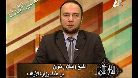 برنامج فى نور القرآن الكريم مع الشيخ إسلام رضوان والقارئ أحمد تميم إخراج إنجى جاويش