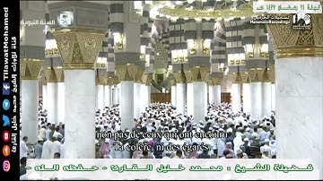 محمد خليل القارئ | الليلة الـ 24 رمضان 1437 هـ المسجد النبوي | من سور: فصلت والشورى والزخرف | 11/17