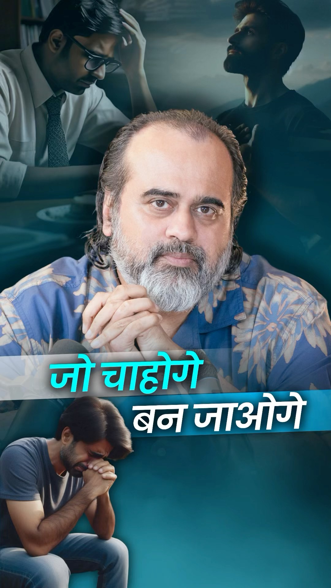 जो चाहोगे बन जाओगे! || आचार्य प्रशांत