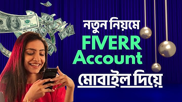 ফাইভার অ্যাকাউন্ট খুলুন মোবাইল দিয়ে || How to Create Fiverr Account with Mobile || Open Fiverr ID