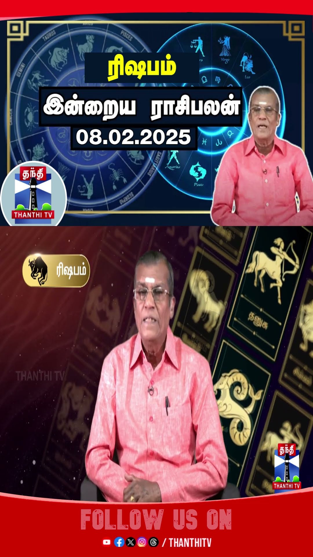 Astrology || Rishabam || Rasipalan