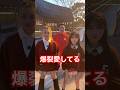 永遠に揃わない3人😅爆裂愛してる #はねまり姉妹