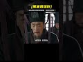 董卓暴虐朝臣 王允毒計應對 影視揭秘 董卓暴虐朝臣 王允毒計應對 影視揭秘